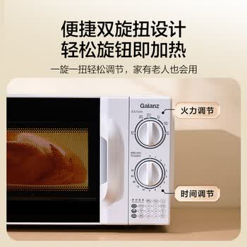 格兰仕（Galanz）家用变频微波炉一级能效省电 经典转盘加热双旋便捷操作五档火力 D4变频节能款