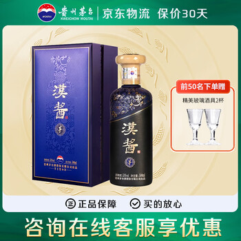 汉酱酒白酒价格报价行情- 京东