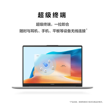华为（HUAWEI）MateBook D14 2024 13代酷睿版笔记本-MDG-32 (14寸 i5-13420H+16G+1TB) 【深空灰】