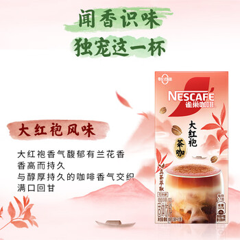 雀巢咖啡 速溶咖啡粉 特调果萃速溶奶咖伴侣5条*4盒 共380g（口味随机）