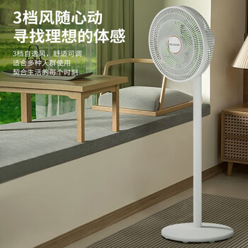 美菱（MeiLing）   简约大气家用落地扇 MPF-DL29356 电风扇 3档风速大风量风扇