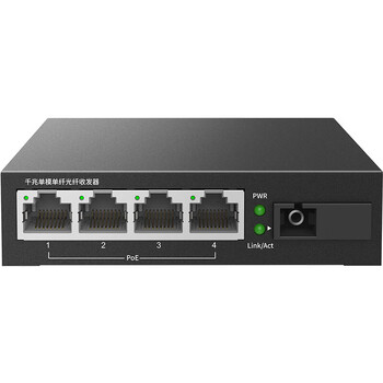 普联（TP-LINK）千兆单模单纤20公里光纤收发器 光电转换器20KM 千兆1光4电POE TL-FC314PB-20