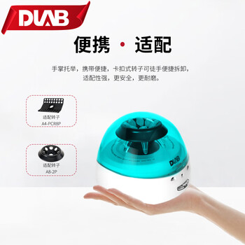 大龙（DLAB）实验室掌上低速离心机低噪音微量脂肪血清分离机 掌上低速离心机 【7000rpm】D1008绿色