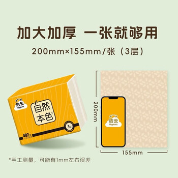 洁云卫生纸 自然本色402张*10包平板纸竹浆厕纸刀切草纸上海品牌 洁云卫生纸 自然本色402张*10包平板纸竹浆厕纸刀切草纸上海品牌