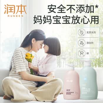 润本内衣洗衣液300ml 儿童宝宝专用长效抑菌留香母婴可用