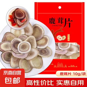 福袋安いいね半額ストア 鹿日- 京东 その他