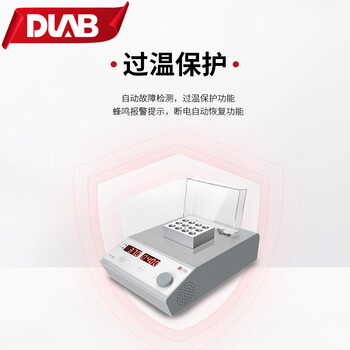 大龙(DLAB)数显加热金属浴 安全耐用精确数控 【干式金属浴】温控范围5-105° 【任选两款适配模块】HB105-S2 大龙(DLAB)数显加热金属浴 安全耐用精确数控 【干式金属浴】温控范围5-105° 【任选两款适配模块】HB105-S2