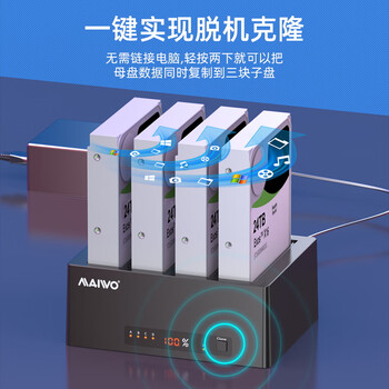 麦沃(MAIWO) K3084A 硬盘底座 3.5/2.5英寸外置硬盘盒串口机械/SSD固态硬盘LED屏显示硬盘克隆进度 硬盘拷贝机 麦沃(MAIWO) K3084A 硬盘底座 3.5/2.5英寸外置硬盘盒串口机械/SSD固态硬盘LED屏显示硬盘克隆进度 硬盘拷贝机