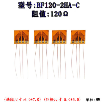 鑫凯辰 BF120/350/1K-2/3HA 半桥式 应变片电阻式 测扭矩力/剪切力系列 BF1K3HA不带线（10个）