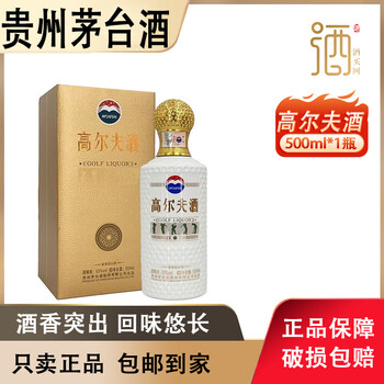 高尔夫酒新款- 高尔夫酒2021年新款- 京东