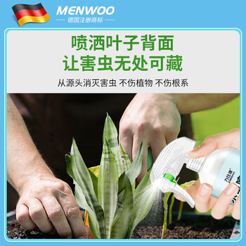 MEN WOO花卉杀虫剂喷雾植物土壤月季花草红蜘蛛小黑飞蚧壳蚜虫500ml
