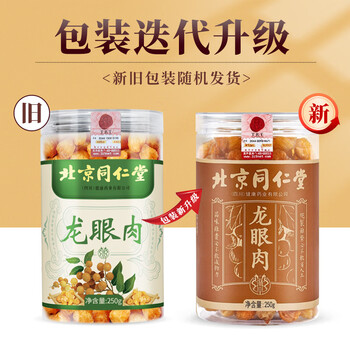 同仁堂(TRT)桂圆肉 正宗桂圆干龙眼肉无核无熏硫去皮泡水女性滋补养生茶250g 同仁堂(TRT)桂圆肉 正宗桂圆干龙眼肉无核无熏硫去皮泡水女性滋补养生茶250g