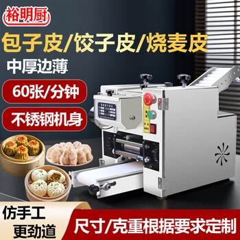 饺子皮机混沌皮机价格报价行情- 京东