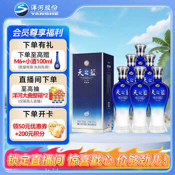 洋河特曲 500mL 52% 洋河洋河特曲绵柔浓香型白酒52度500mL 6瓶洋河特曲珍品整箱-京东
