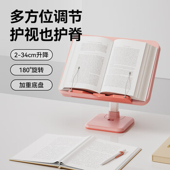 爱果乐爱果乐阅读架学生书架写字书夹支架伸缩书立夹固定书本收纳架多功能可调节读书架 两用升降款 粉
