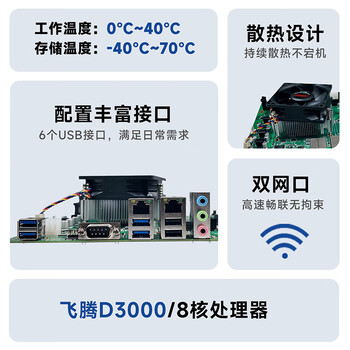 GITSTAR集特 国产化Micro-ATX商务主板GM9-2003-01 飞腾D3000八核2.5Ghz双网口4PCIE接口