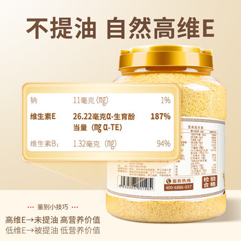 丙田 正宗金黄小麦胚芽1360g 富硒高锌无加蔗糖 原味即食燕麦片胚芽粉