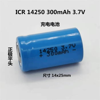 正鑫远 锂电池可充电红绿激光瞄准器电池3.7V红外线 蓝色300mAh平头
