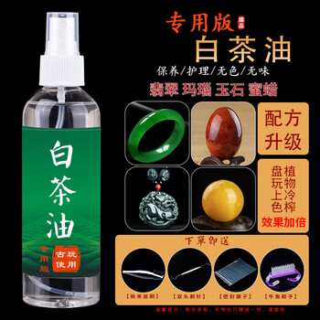 ♥中国　翡翠　寿老人　置物　骨董　古玩 Fortunate Longevity' An Extraordinary 'Imperial Green