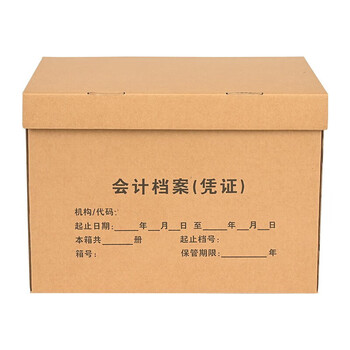 于字简5个装 大号会计凭证箱档案箱46*33*25cm 三层加厚加大凭证档案箱文件财务箱凭证专用箱 5108