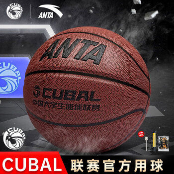 安踏（ANTA）篮球5号青少年标准球中小学生室内外耐磨儿童训练专业比赛用球