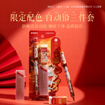 晨光（M&G）文具哪吒笔记本礼盒套装 高颜值9件套国风文创手帐伴手礼开学套装生日礼物开学礼物HAPN2731