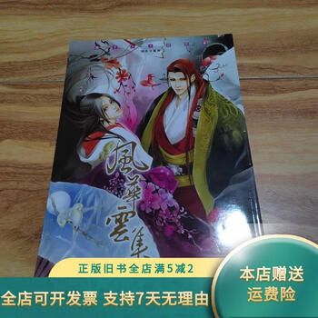 凤于九天漫画排行- 京东