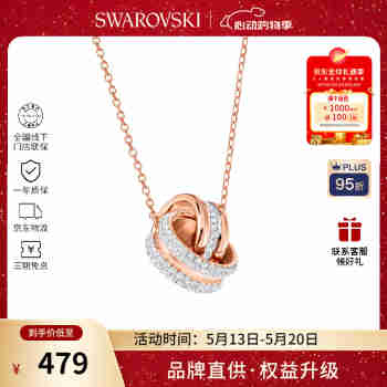 施华洛世奇（SWAROVSKI）【品牌直供】环环相扣项链女 女士项链520送女友生日礼物 5240525