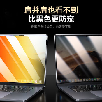 绿巨能（llano）电脑防窥膜笔记本防窥膜屏幕隐私保护膜金色华硕等通用进口材质台式显示器防窥屏24英寸