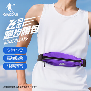 乔丹飞影运动腰包马拉松跑步腰包夏季轻便舒适健身训练便携运动包 乔丹飞影运动腰包马拉松跑步腰包夏季轻便舒适健身训练便携运动包