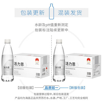 5°C(HORIEN5°C)克东天然无气弱碱性苏打水PH8.3+ 500ML*15瓶 整箱 5°C(HORIEN5°C)克东天然无气弱碱性苏打水PH8.3+ 500ML*15瓶 整箱