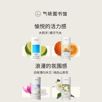 气味图书馆洗衣留香珠白玫瑰与木兰150g 洗衣护衣香水持久留香除菌除螨