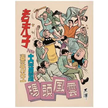老夫子合订本价格报价行情- 京东