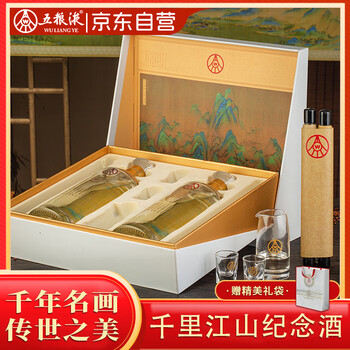 老酒　五りょう液 　一帆風順 五粮液- 一帆風順Wu Liang Ye 