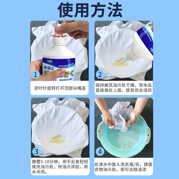 小林康夫去油污渍神器衣服去油王250ml 衣领净衣物顽固清洗剂干洗剂校服净