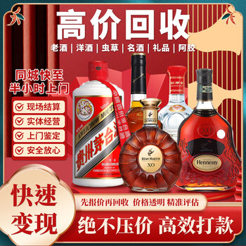 薬酒 冬虫夏草 参茸御寶酒 中国酒 白酒 紹興酒 古酒 人参酒 茅台酒 五粮液 五粮液虫草酒价格报价行情- 京东