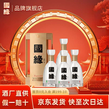 国缘酒v9新款- 国缘酒v92021年新款- 京东