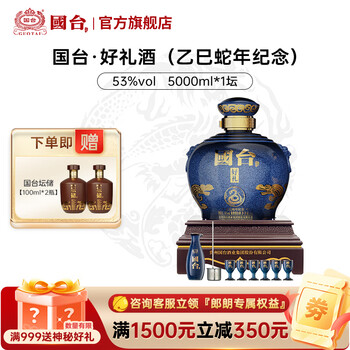 【新品未開封】國台　十五年　白酒 国台十五年(15年)53度国台酒酱香型白酒500mlx1瓶【价格图片品牌