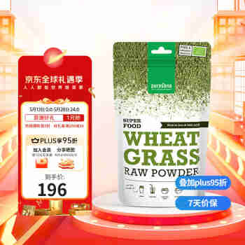 Purasana有机小麦青汁膳食纤维粉清汁高膳食纤维冲饮饮品代早餐200g/袋