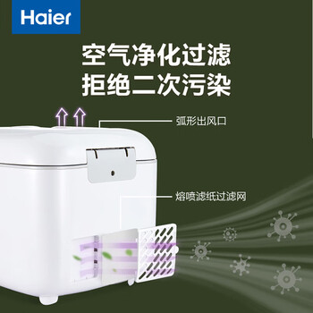 Haier海尔婴儿奶瓶消毒带烘干机二合一内衣裤紫外线杀菌玩具用品碗筷消毒烘干器HBS-U201标准版10L