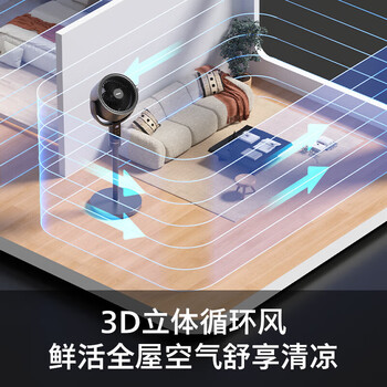 飞利浦飞利浦 空气循环扇轻音遥控低噪3D摇头扇 ACR3242CF 【24档风+过滤+智能APP】