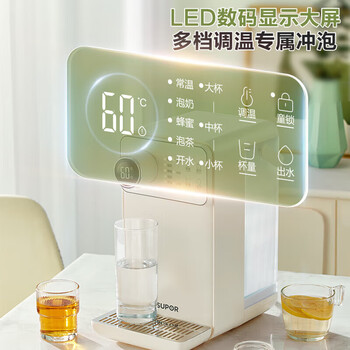 苏泊尔（SUPOR）台式即热饮水机【食品级】1秒速热 3L抗菌水箱 多功能免安装恒温保温电热烧水壶直饮机 SW-JR30T0