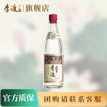 李渡酒价格表价格及图片表- 京东