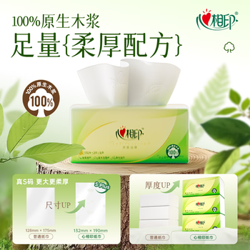 心相印茶语抽纸3层130抽*24包 面巾纸擦手卫生纸餐巾纸S码整箱DT15130