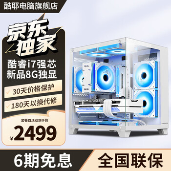 71美品 一体型パソコン Core i7 SSD256+HDD2T タッチパネル 裸眼3d电脑预订订购价格- 京东