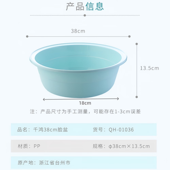 千鸿 脸盆38CM单只装洗漱洗衣洗菜盆QH-01036颜色随机塑料盆