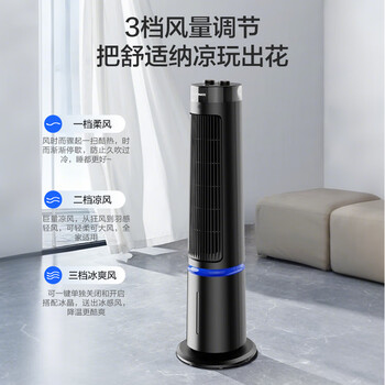 艾美特（AIRMATE）【艺术灯塔】水冷扇空调扇家用强劲制冷5L大水箱加湿塔扇大风口柔风轻音卧室定时降温冷风扇FC-X38