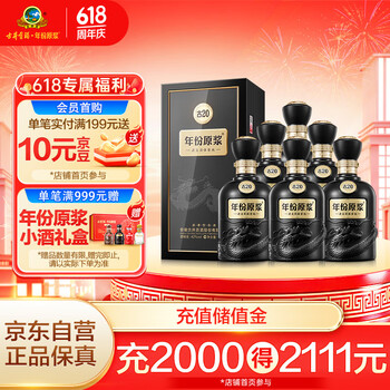 古20小酒100ml-古20小酒100ml促销价格、古20小酒100ml品牌- 淘宝