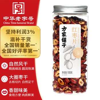 方家铺子中华老字号 无核红枣片 免洗即食枣香浓红枣圈脆片100g