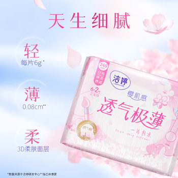 奥妙（OMO）米萃内衣皂100G X2块 + 日棉245mm18片装 卫生巾 X2包